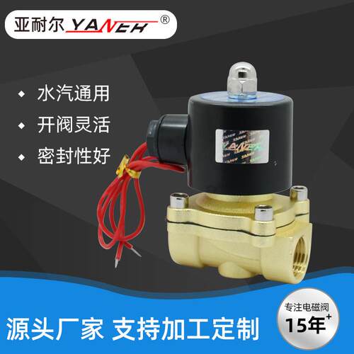 工厂生产气动水阀2W160-15锌合金电磁阀常闭型电磁阀