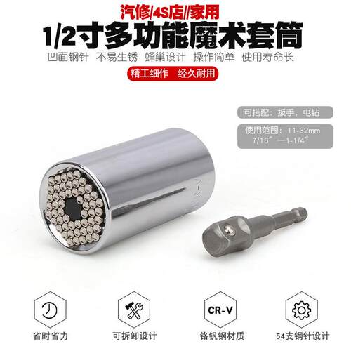 万用扳手多功能万能套筒双向快速棘轮扳手电钻魔术六角套筒工具