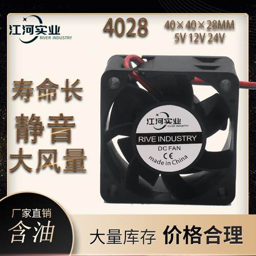 厂家直销4028散热风扇增压暖风机网络通信设备机箱显卡耐高温风扇
