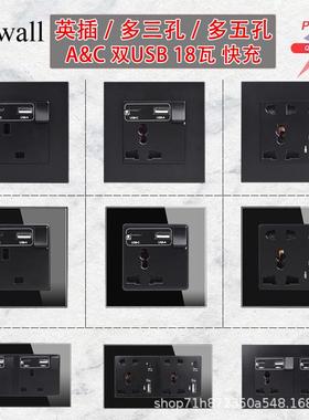 Type-C接口插座18W3000mA智能快速充电通用三孔五孔英式墙壁插座