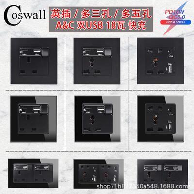 Type-C接口插座18W3000mA智能快速充电通用三孔五孔英式墙壁插座