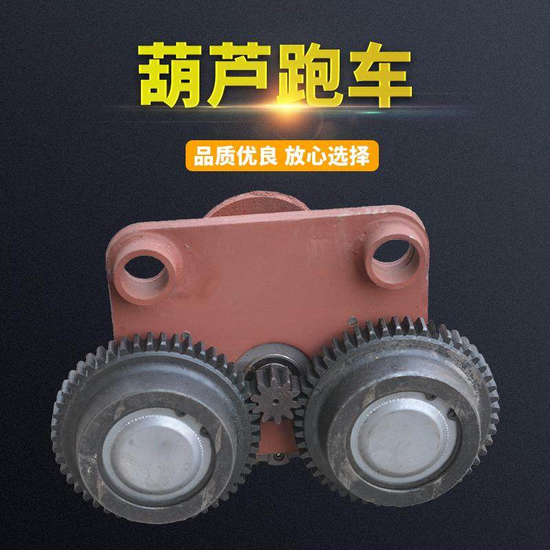 厂家生产不倾斜主副电动葫芦跑车CD1MD电动葫芦跑车