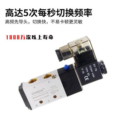 特价气动电磁阀4V210-8气路气缸控制阀220V/24V亚德客换向阀4V310