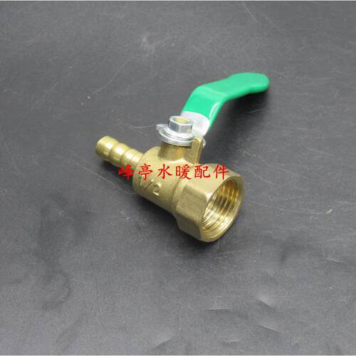 加厚4分内丝插8mm10mm宝塔气嘴球阀1/2内牙气咀阀门DN15铜气阀