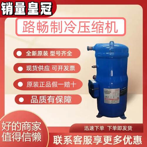 冷水机组中央空调直流变频直流压缩机VZH170BGANAR410A制冷剂