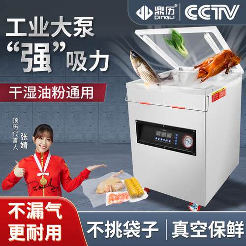 不漏气粽子真空食品包装机全自动大型商用干湿抽空密封打包封口机