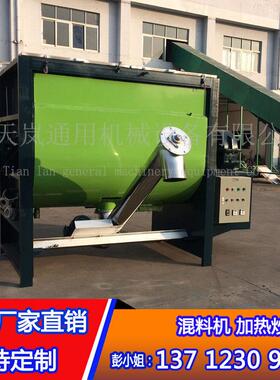 ABS颗粒PP/PE塑料卧式混料机不锈钢油加热翻转烤料机大型搅拌机