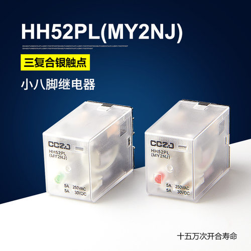 正继小型电磁中间继电器HH52P 53P 54P 8脚14脚AC220V DC24V 12V