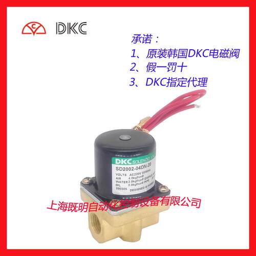 DKC气动元件直动式SD2002电磁阀DKC指定商1年质保韩国