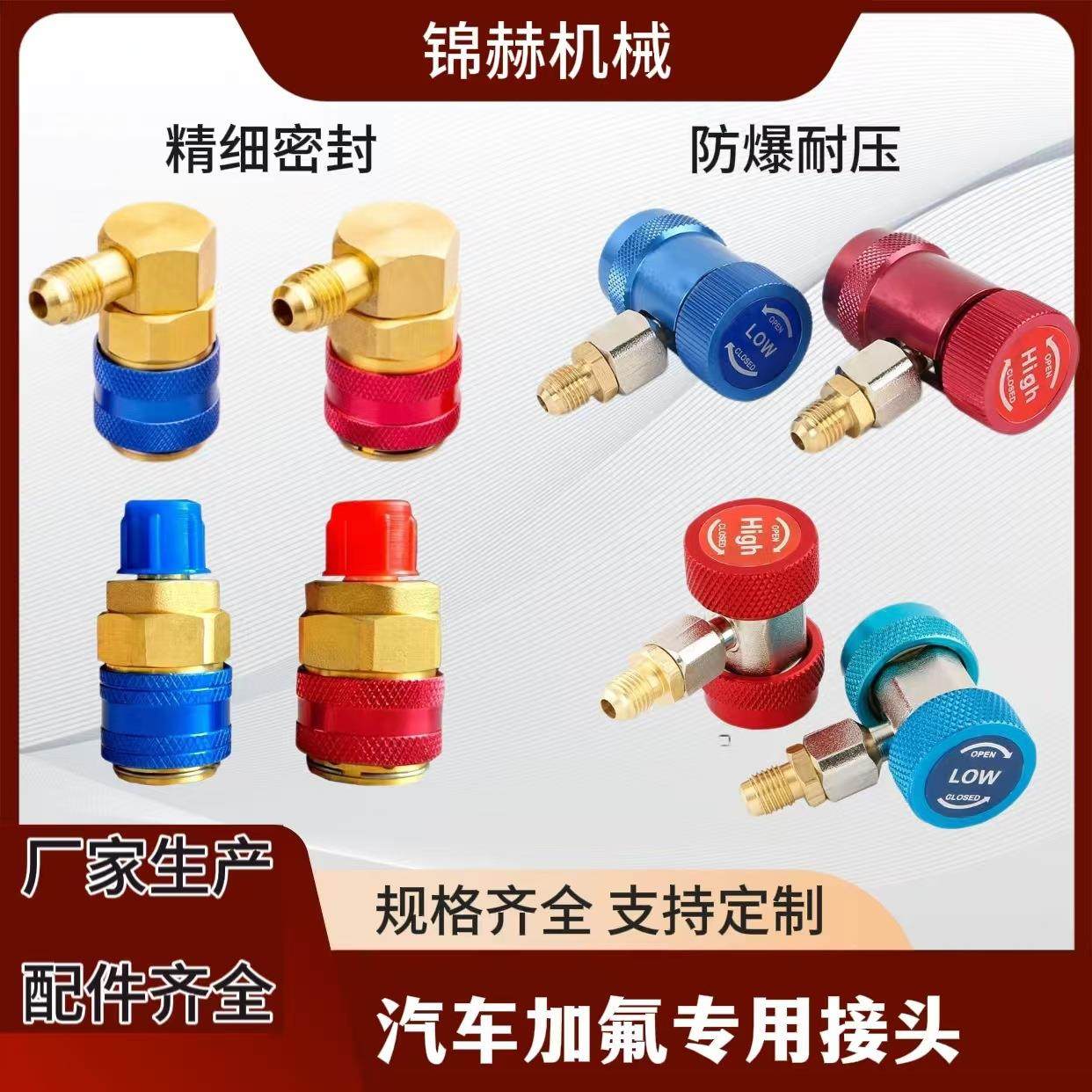 汽车空调转换接头r1234a雪种高低压维修配件冷媒加氟快速接头