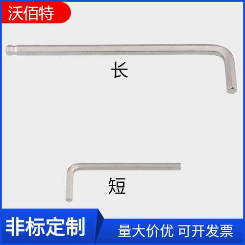 内六角扳手球头加长L型内六方棱螺丝刀六角匙1.5/2/2.5/4/8/14mm