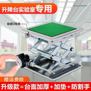 R4不锈钢升降台实验室水平仪升降平台微型手动升降器升降支架家