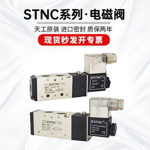 STNC气动电磁阀TG2521气动单向节流阀SV-02正品排气阀QV-08