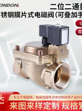 BONDON宝得QUANJA全佳二位二通黄铜不锈钢膜片式电磁阀手动