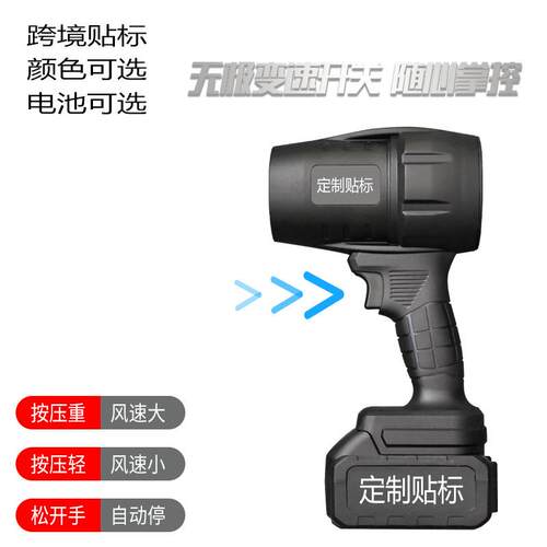大功率锂电池暴风机吹树叶吹水点炭无线充电工业涡轮增压风机贴标