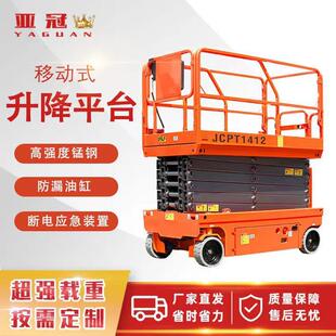 全自行走升降机移动式 升降平台全自动电动液压剪叉高空作业登高车