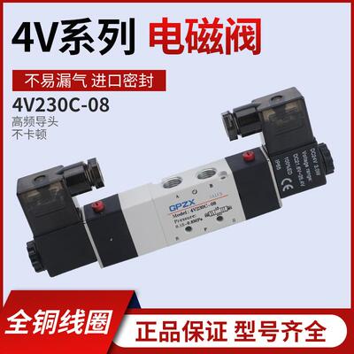 工厂源头4V系列电磁阀三位五通密封4V230C-08高频次气动电磁阀