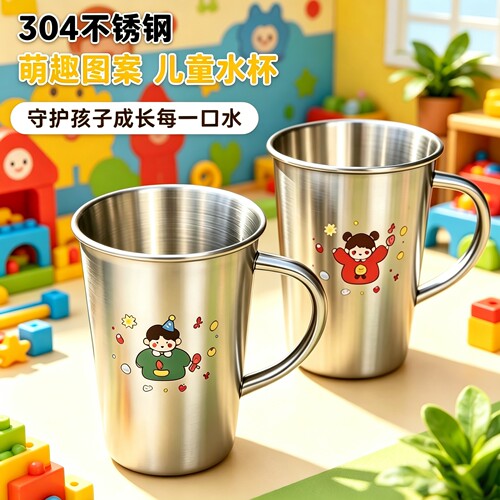 304不锈钢儿童防摔直饮水杯