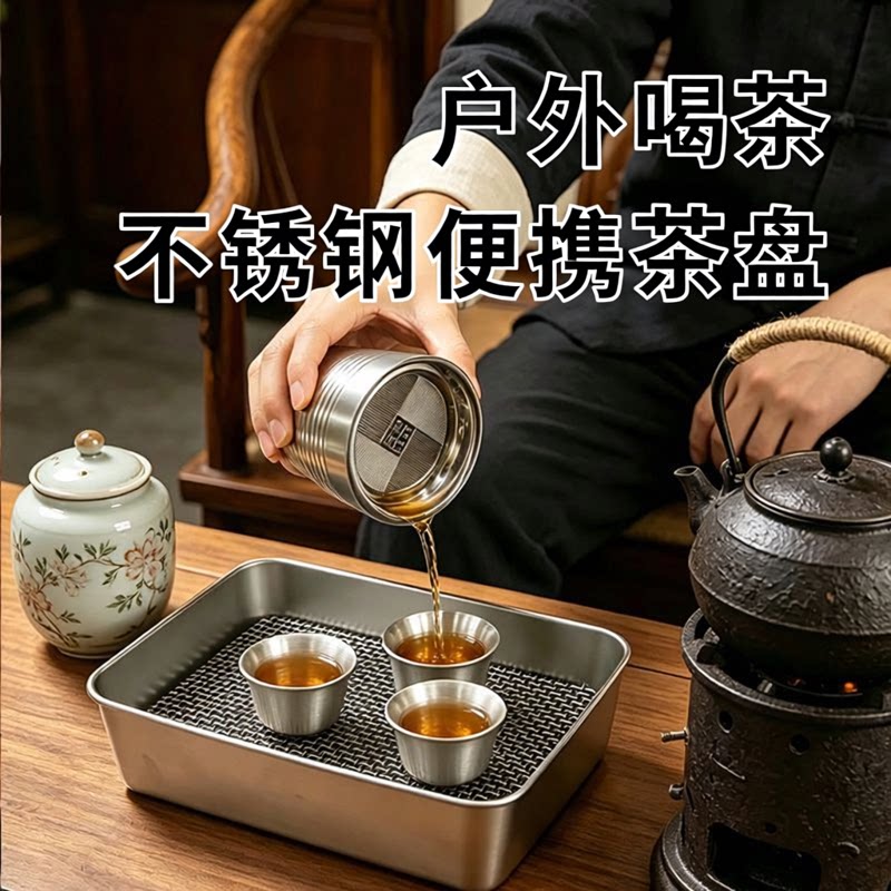 特厚不锈钢方形双层沥水茶盘图片