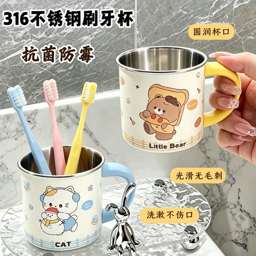 316不锈钢放霉抗菌耐摔漱口杯