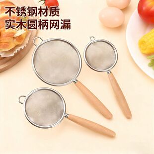 304不锈钢漏勺果汁过滤网家用细漏网鲜榨柠檬水果汁豆浆网筛