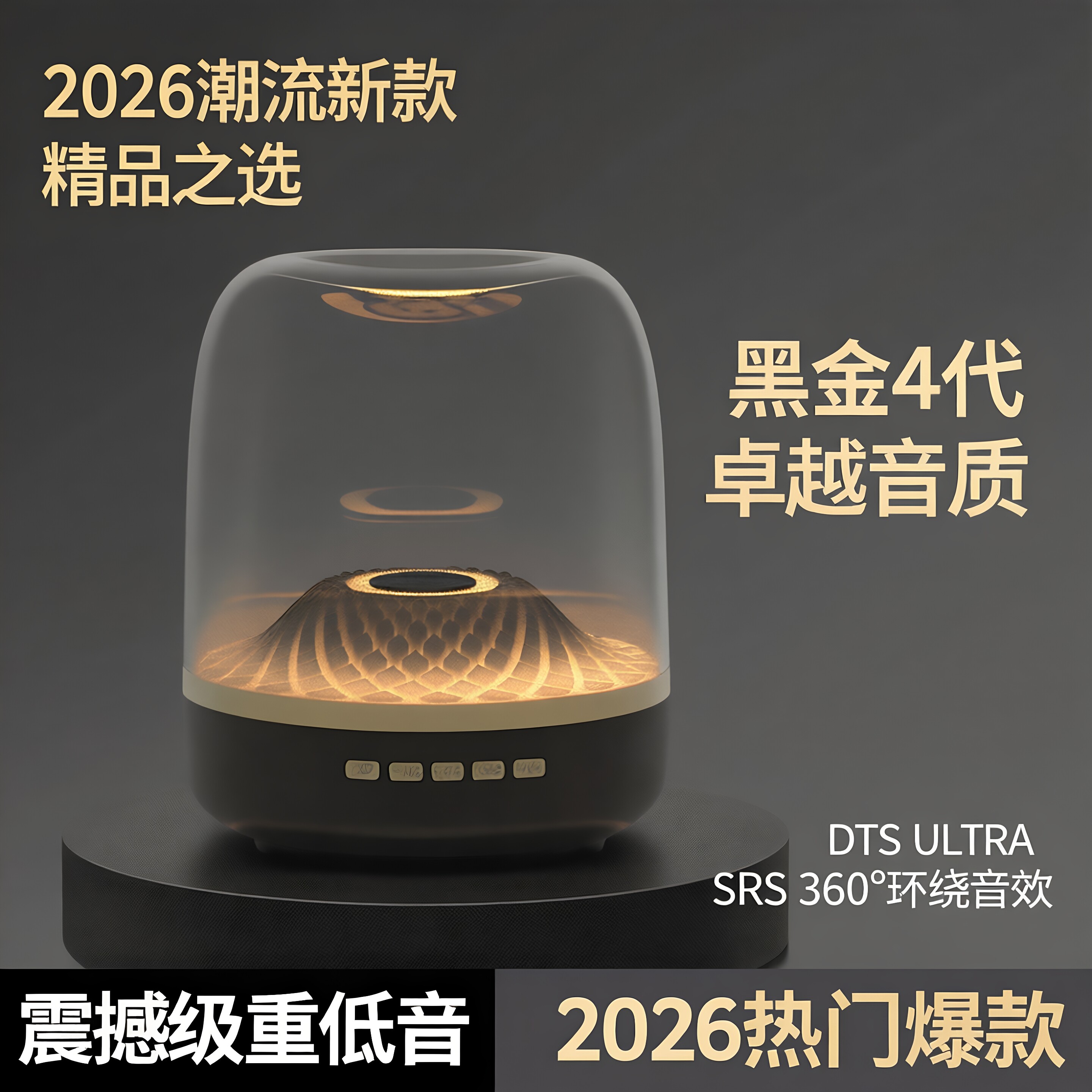 STEWPIGO新款蓝牙音响低音炮曼哈卡顿琉璃4同款无线音箱台式桌面