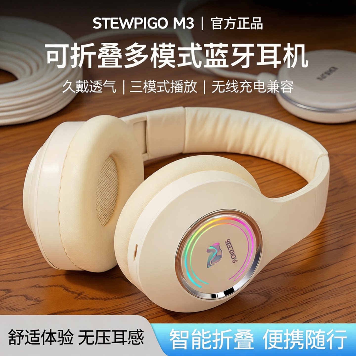 STEWPIGO M3头戴蓝牙耳机 7.02元 - 线报酷