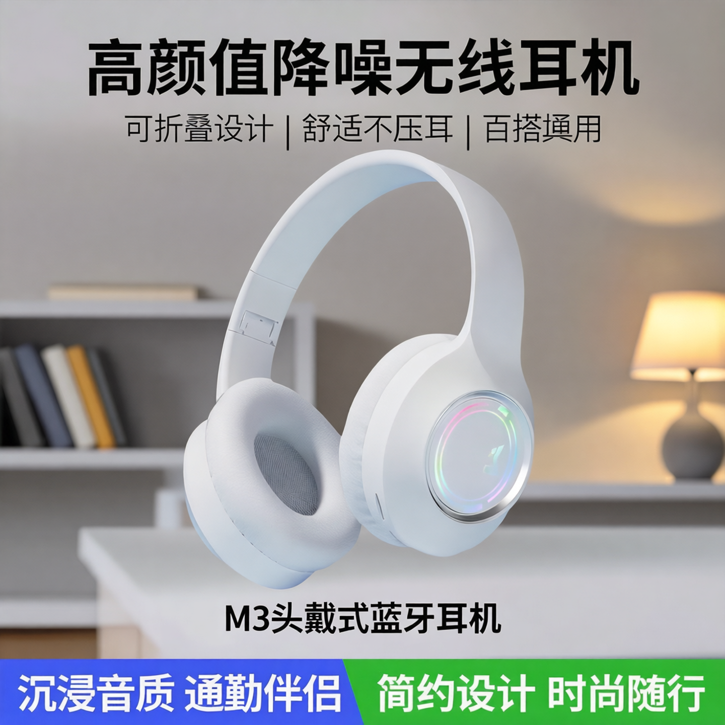 STEWPIGO头戴式蓝牙耳机M3降噪无线百搭高颜值耳机折叠舒适不压耳
