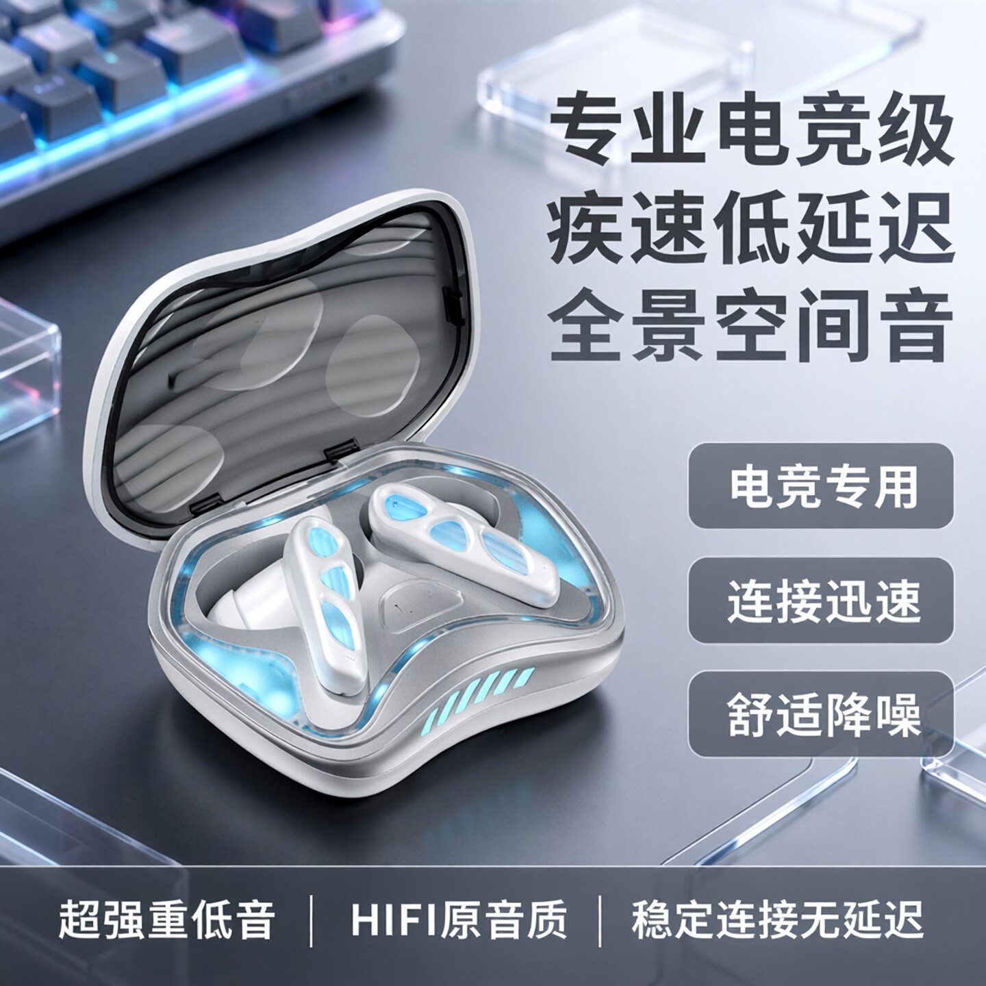 蓝牙耳机HIFI音质自带游戏氛围灯