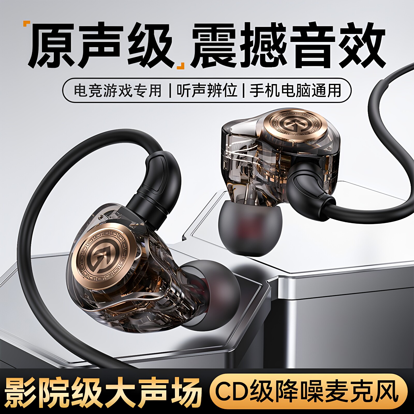 电竞游戏有线耳机高音质听声辨位