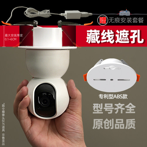 摄像头监控吊顶筒灯支架