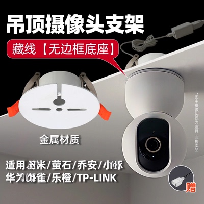 摄像头监控填孔器吊装支架底座