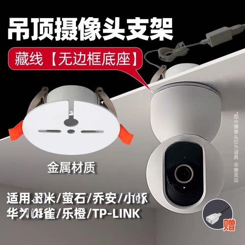 摄像头监控填孔器吊装支架底座