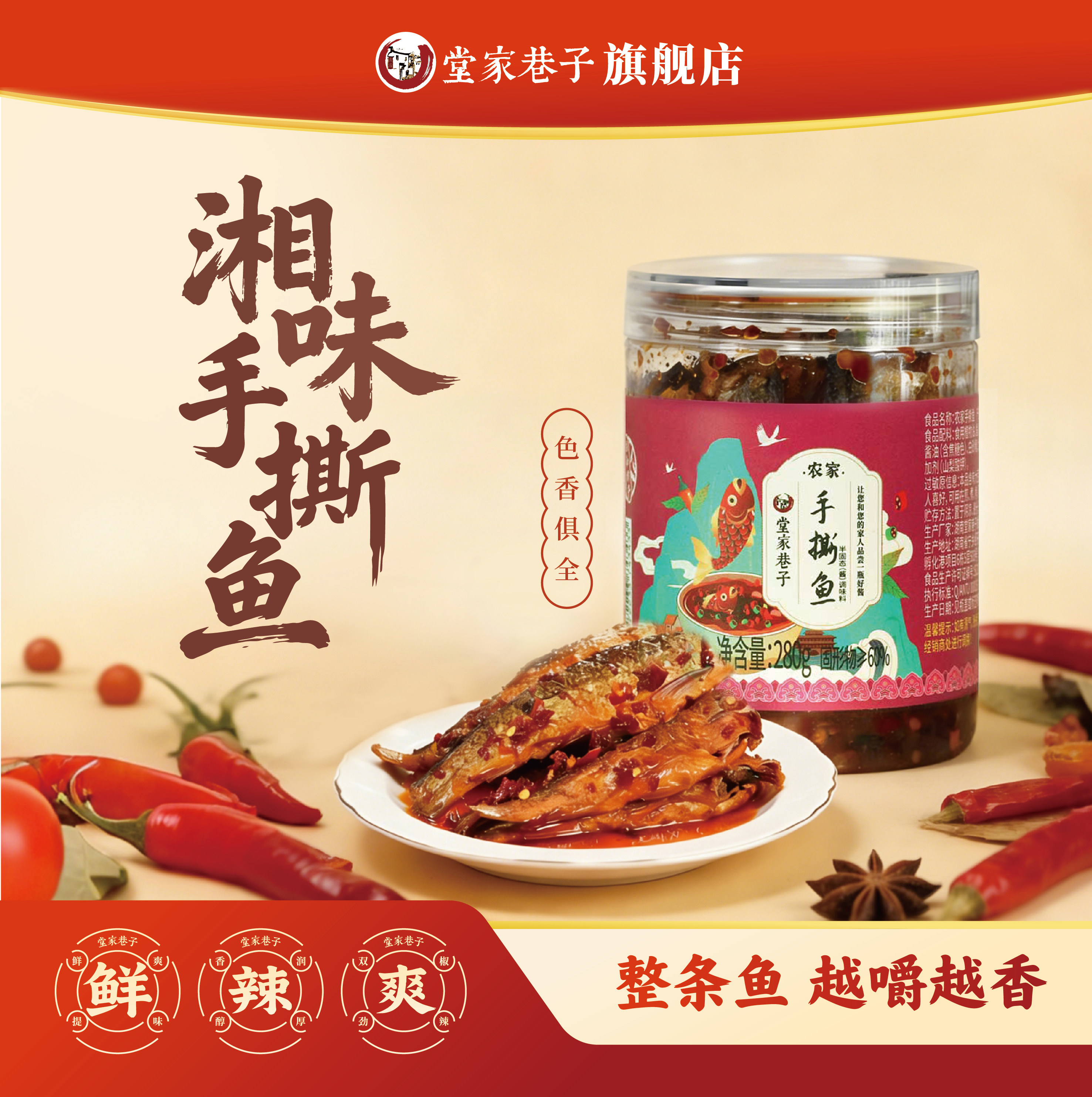 香辣手撕鱼干即食整条280g罐装