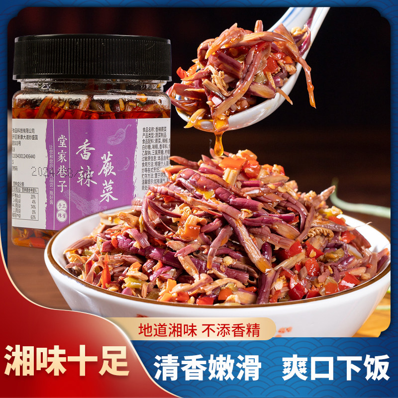 香辣蕨菜湖南特产即食下饭菜腌制开味胃咸菜凉拌榨菜农家拌饭小菜,水产肉类/新鲜蔬果/熟食,腌制/榨菜/泡菜,淘宝优惠券,粉丝福利购,淘宝优惠卷