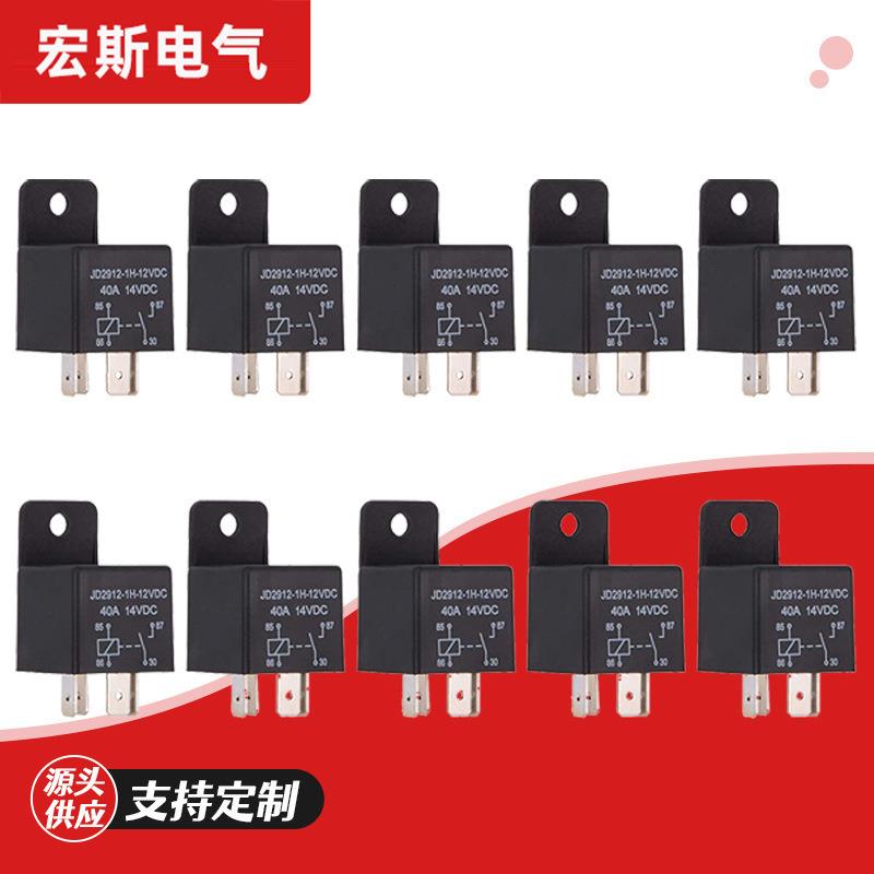 40A12V继电器四脚十只装 JD2912继电器 汽车继电器多用途继电器