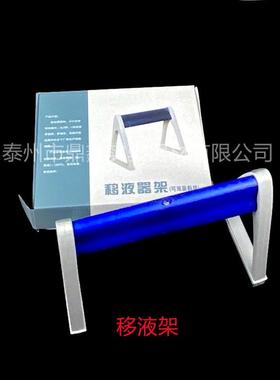 国产大龙移液枪架 Z型L型A型百得suli移液器架 6孔移液器架