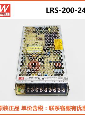 现货LRS-200-24/12/36/48明纬机柜电源 MEAN WELL