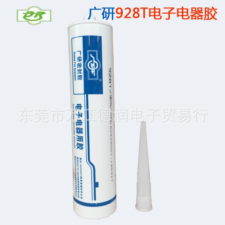 广研密封胶 广研928T电子电器用胶 硅胶 灌封胶 透明电子电器胶