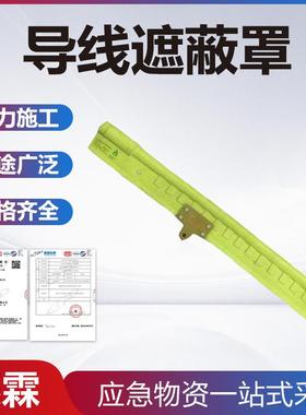 DDDXZBZ10-2-B导线遮蔽罩10KV架空线缆橡胶管带电作业导线绝缘管