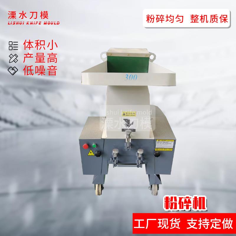 塑料粉碎机PPPE料粉碎机碎料机多功能颗粒注塑强力粉碎机