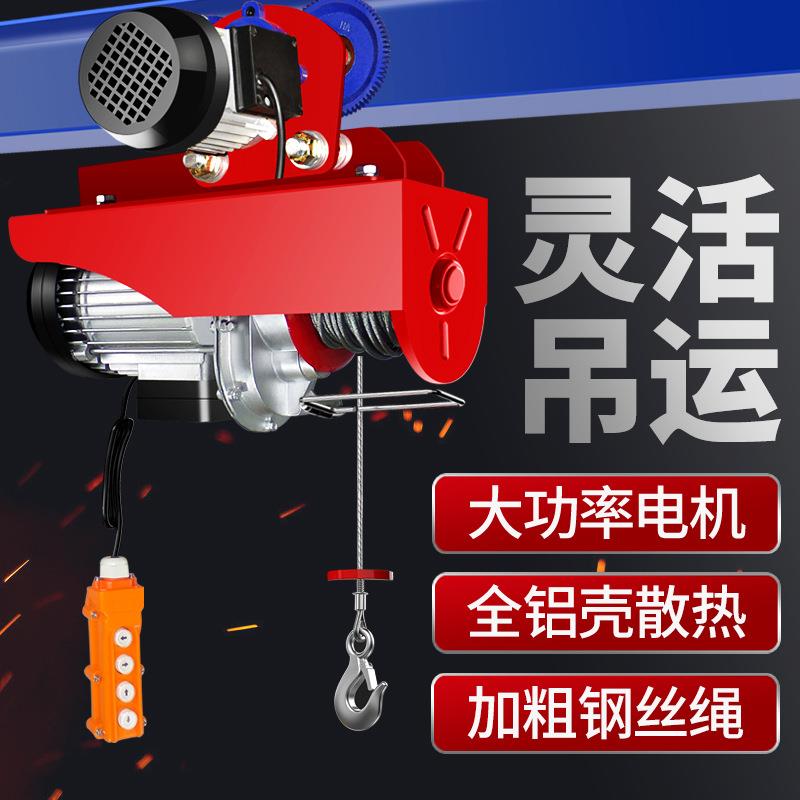 电动葫芦220V带跑车0.5吨1龙门架吊机家用小型提升机升降起重机