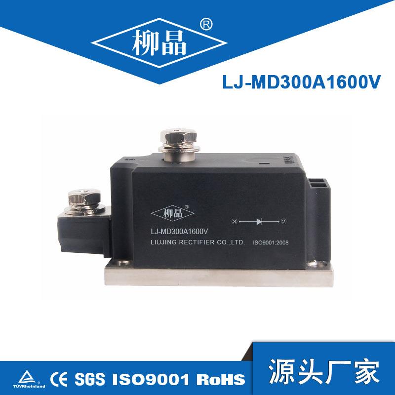 柳晶防反二极管MD300A1600V 太阳能电站光伏直流柜 整流模块