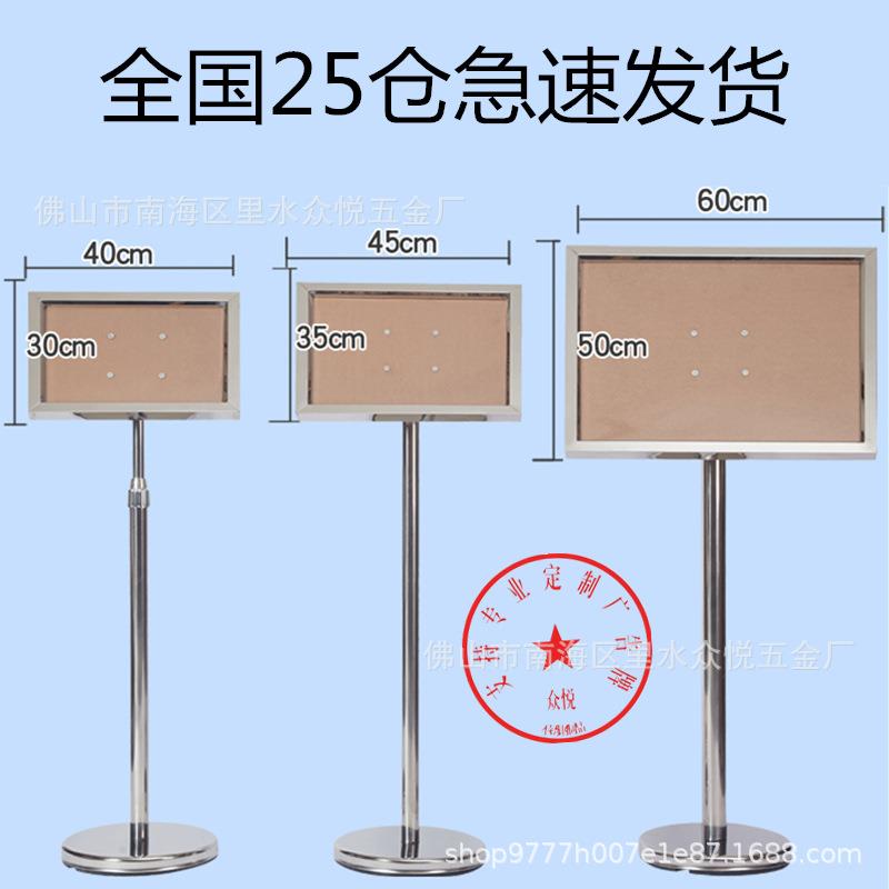 工厂不锈钢钛金A4仓库立式水牌展架 告示牌 升降落地指示标识牌