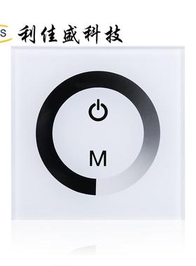 86面板式LED单色触摸控制器TM06玻璃环形触摸调光遥控控制器