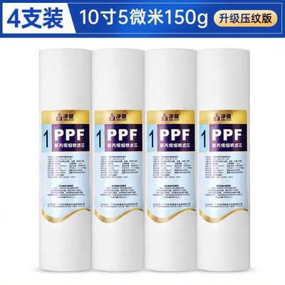 净健家用净水器滤芯10寸通用自来水直饮机配件一级前置过滤PP棉