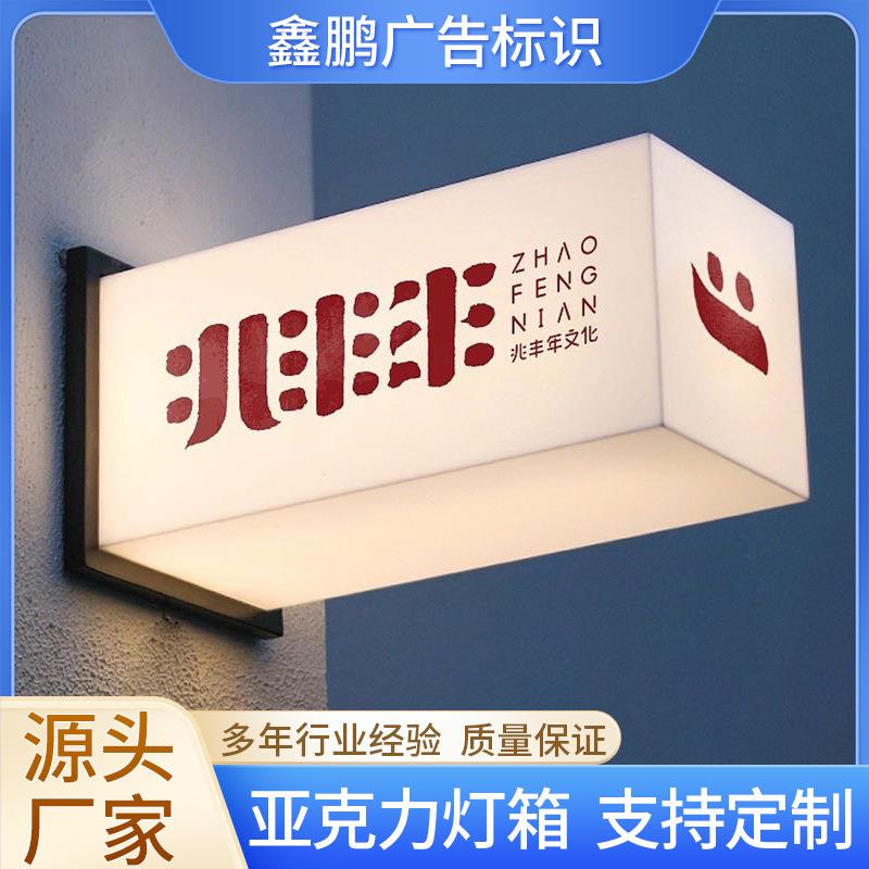 创意透明亚克力灯箱装饰件360度可旋转招牌广告牌发光LED灯箱