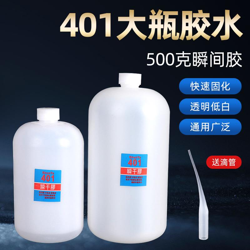 401胶水快干瞬间胶500克粘合电子元件粘胶饰品低白化大瓶502胶水