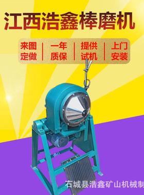 XMB240*300型锥形棒磨机 小型球磨设备 干湿两用棒磨机耐磨钢棒