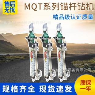 矿用MQT130 钻机 3.2锚杆钻机 120气腿式 出售矿用气动锚杆钻机MQT